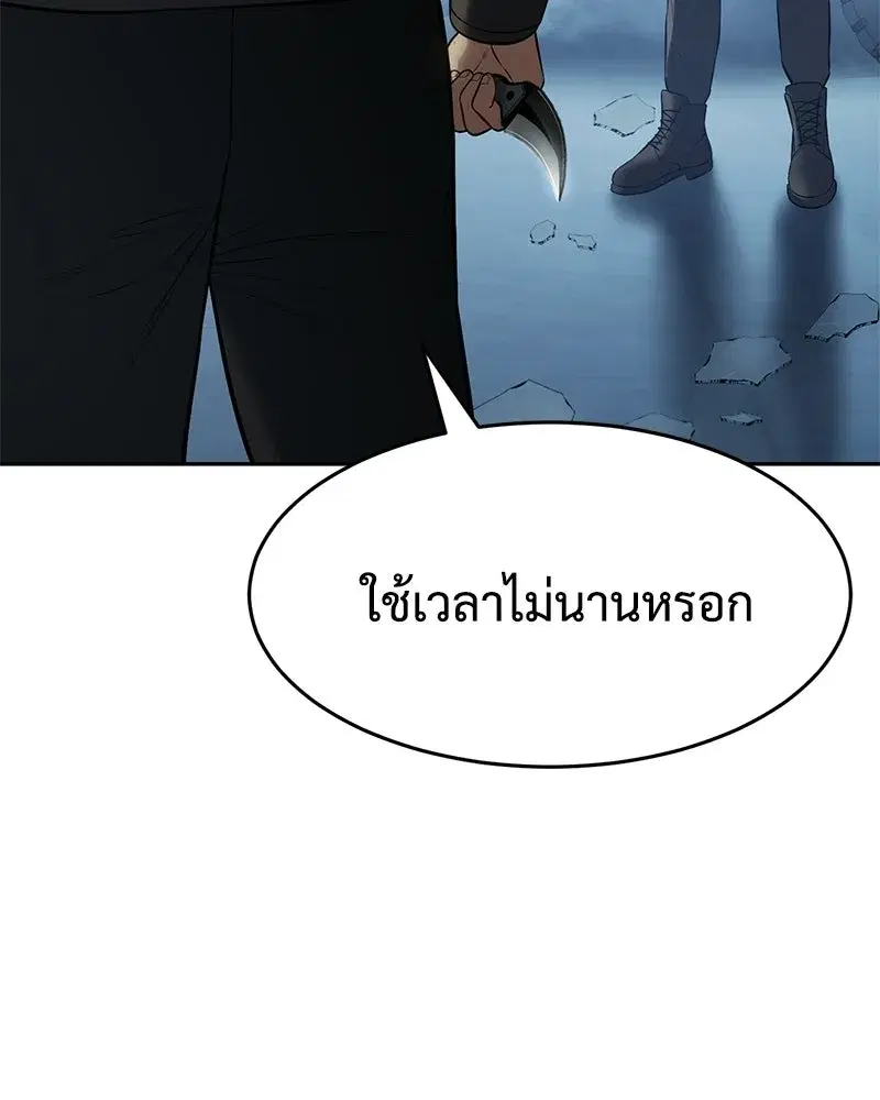 Baek XX ตอนที่ 169 หน้า 128