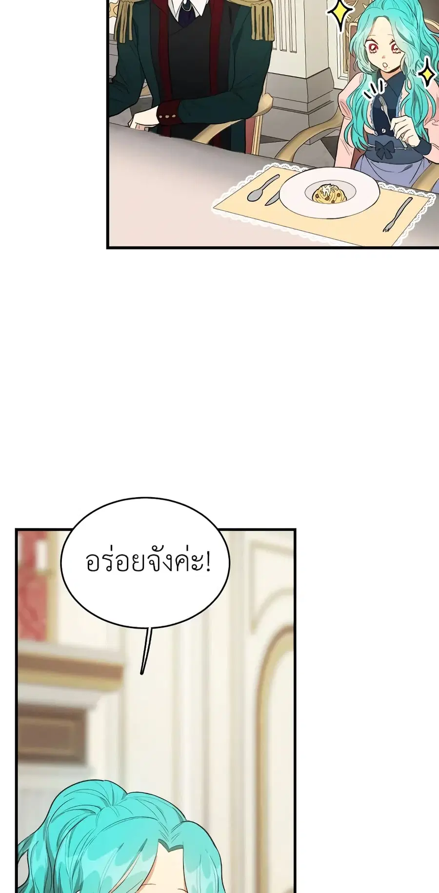 The Young Lady Is a Royal Chef ตอนที่ 47 หน้า 29