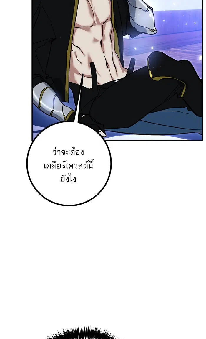 Return to Player ตอนที่ 64 หน้า 63