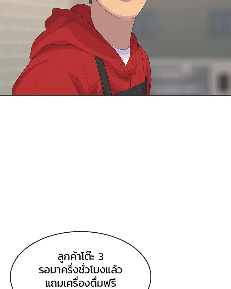 Kitchen Soldier ตอนที่ 179 หน้า 25