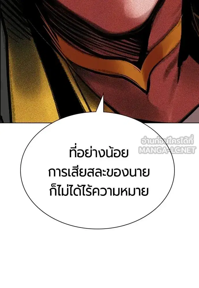 Jungle Juice ตอนที่ 187 หน้า 66