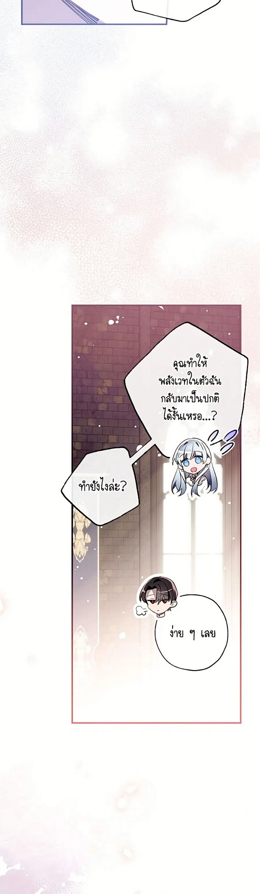 Can We Become a Family? ตอนที่ 163 หน้า 46