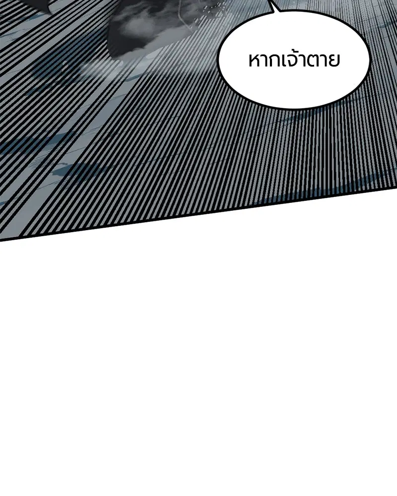 HERO KILLER ตอนที่ 81 หน้า 25