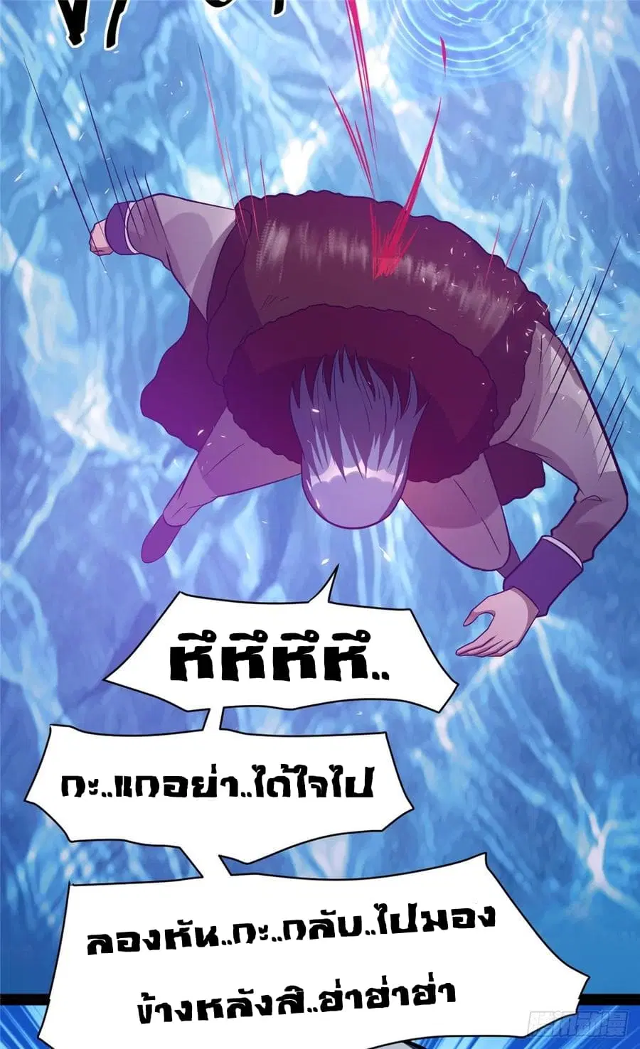 Immortal King of City ตอนที่ 68 หน้า 36