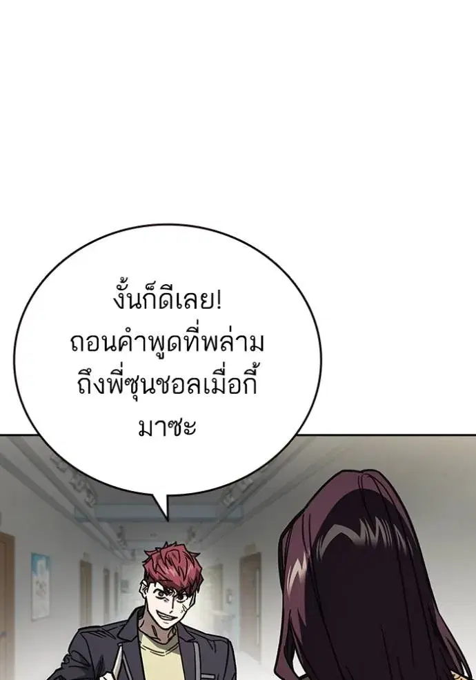 Study Group ตอนที่ 252 หน้า 133