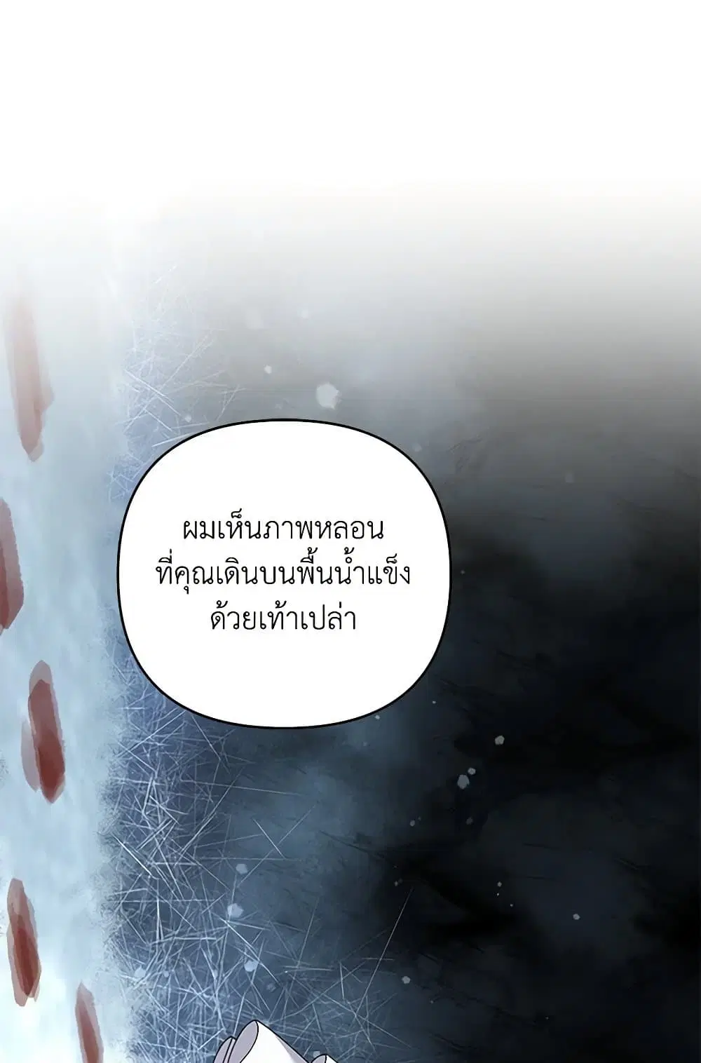 What It Means to Be You ตอนที่ 137 หน้า 30