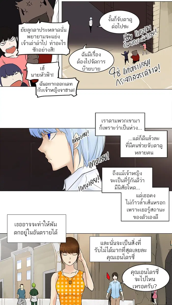 Tower of God ตอนที่ 189 หน้า 25