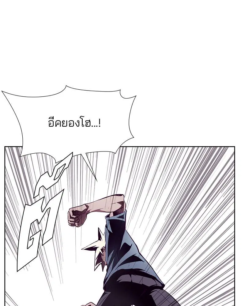 The Boy of Death ตอนที่ 46 หน้า 72