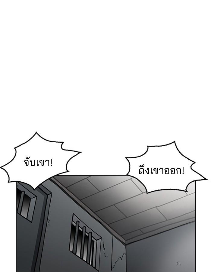 Lookism ตอนที่ 183 หน้า 13
