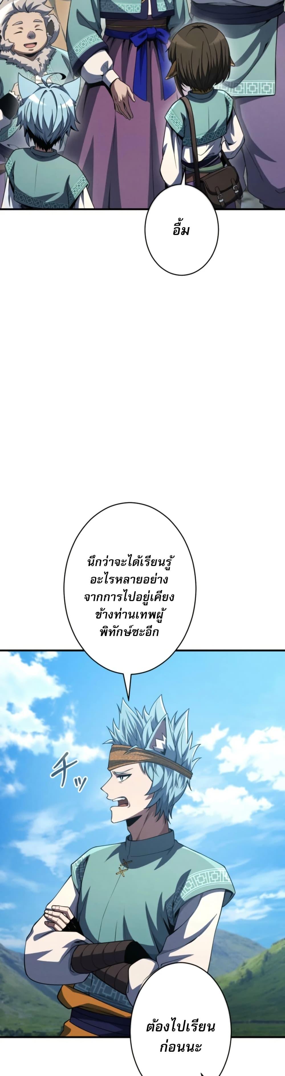 100 Million Years Later The Ultimate Weapon Return อาวุธสุดท้าย ตื่นขึ้นมาไร้เทียมทานหลังผ่านไป 100 ล้านปี ตอนที่ 5 หน้า 7
