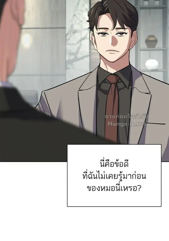 Reborn Rich ตอนที่ 193 หน้า 27