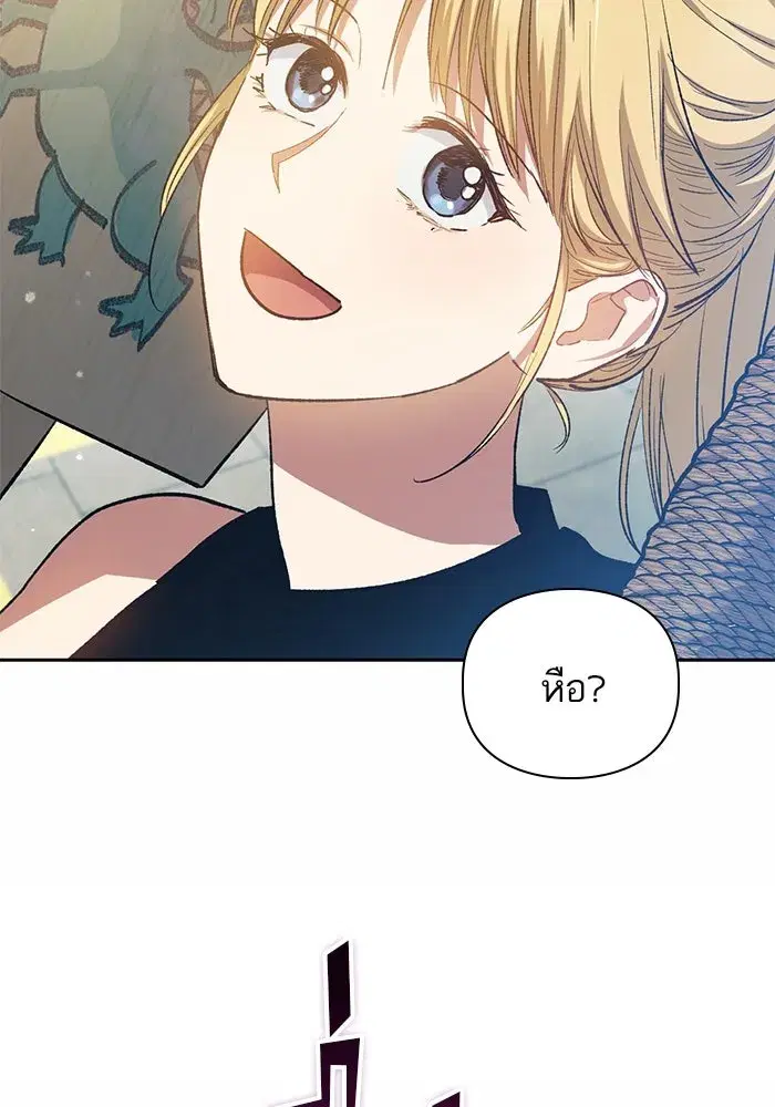 The S-Classes That I Raised (My S-Class Hunters) ตอนที่ 78 หน้า 7