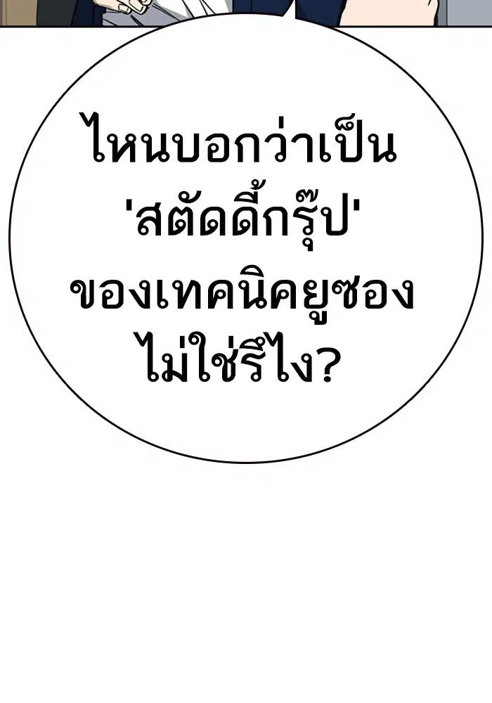 Study Group ตอนที่ 195 หน้า 42