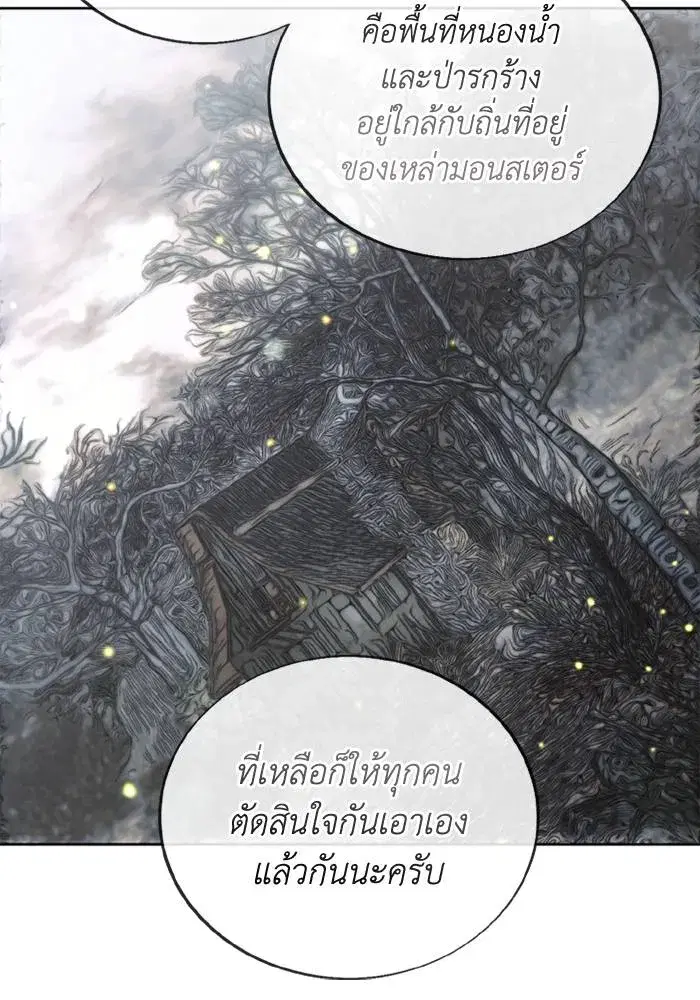 How to Live as a Villain ตอนที่ 136 หน้า 31