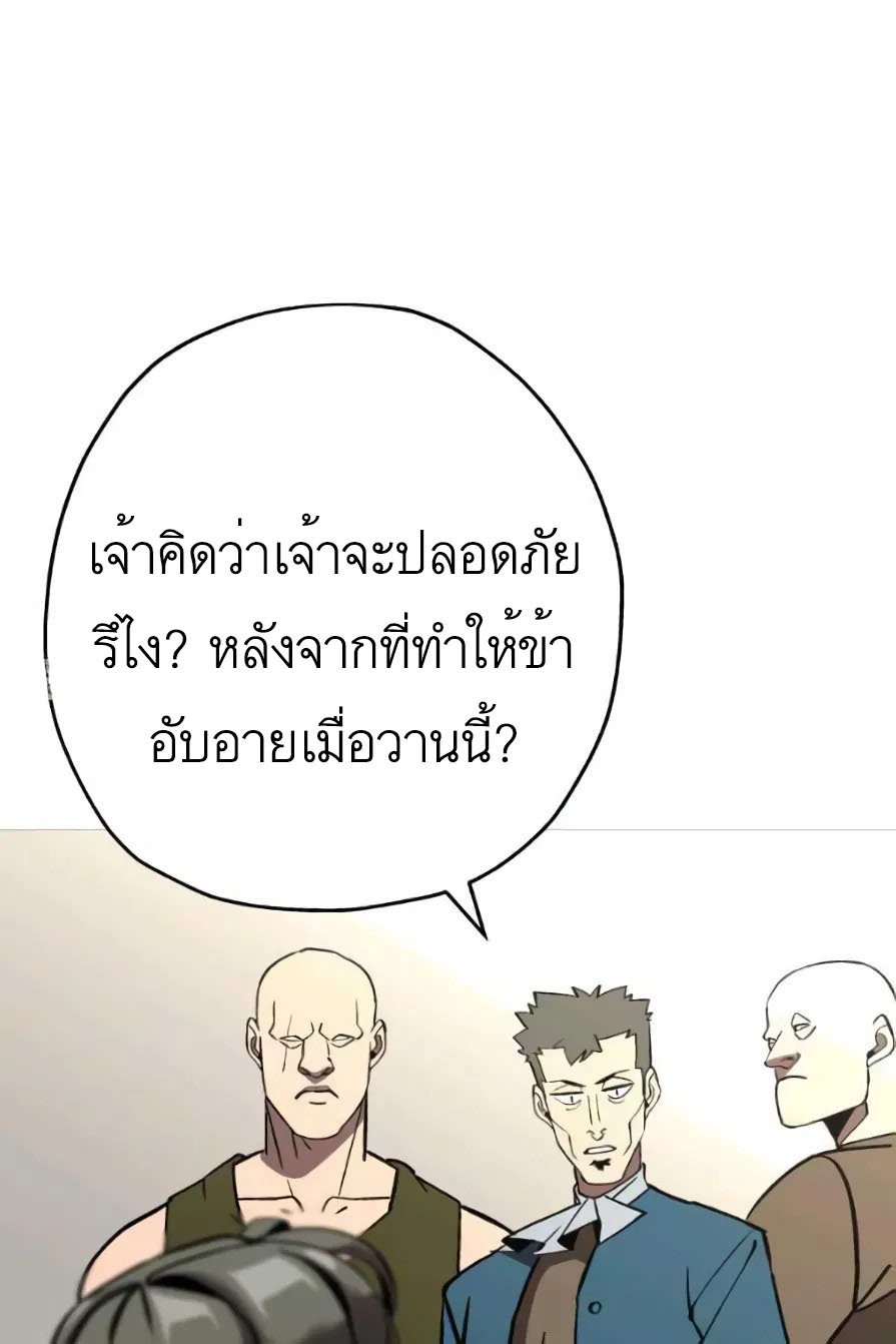 The Story of a Low-Rank จากเบี้ยสู่ราชัน ตอนที่ 57 หน้า 24