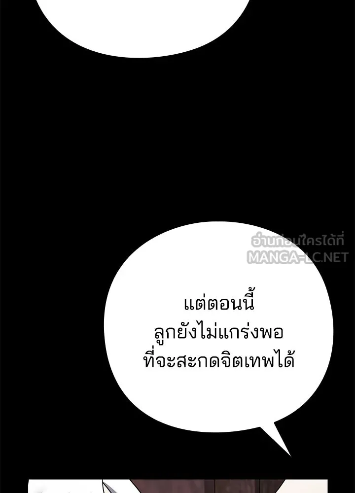 Night of the Ogre ตอนที่ 121 หน้า 183