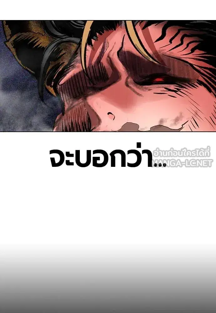 Jungle Juice ตอนที่ 168 หน้า 62