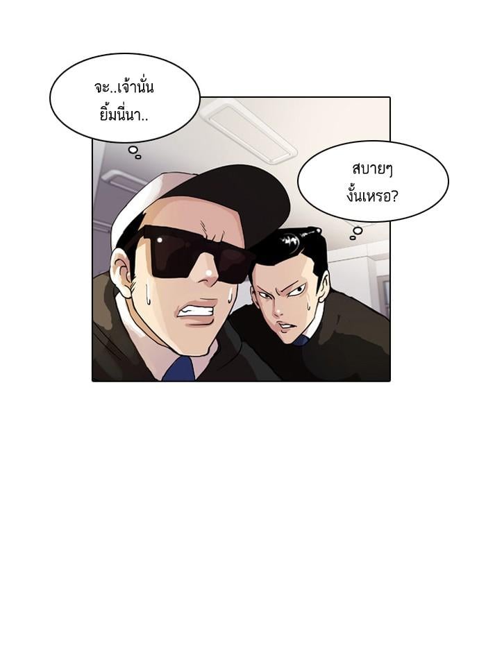 Lookism ตอนที่ 10 หน้า 6