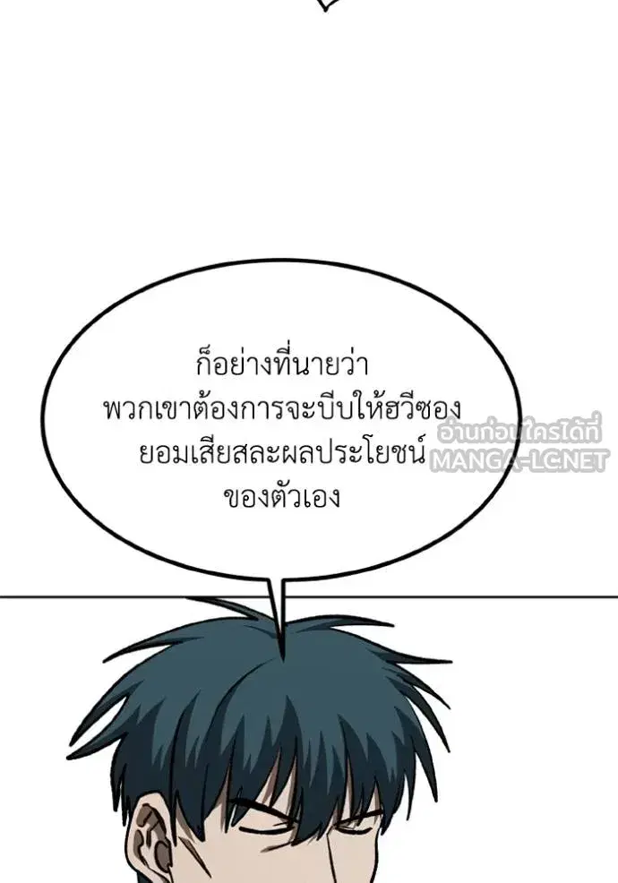 King of the Octagon ตอนที่ 150 หน้า 63
