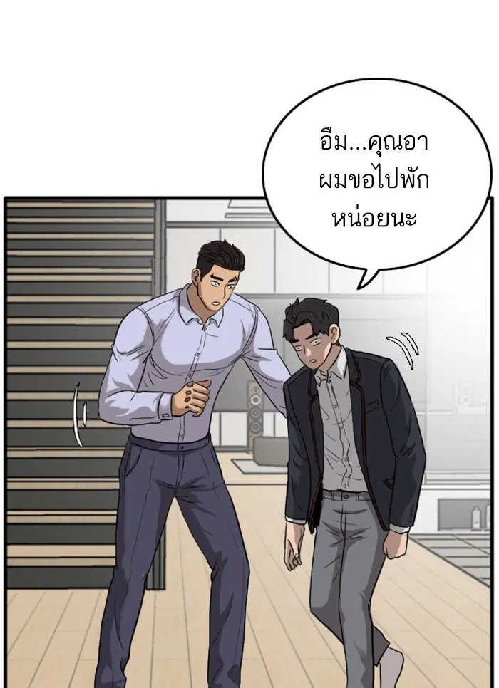 Bad Guy ตอนที่ 12 หน้า 72