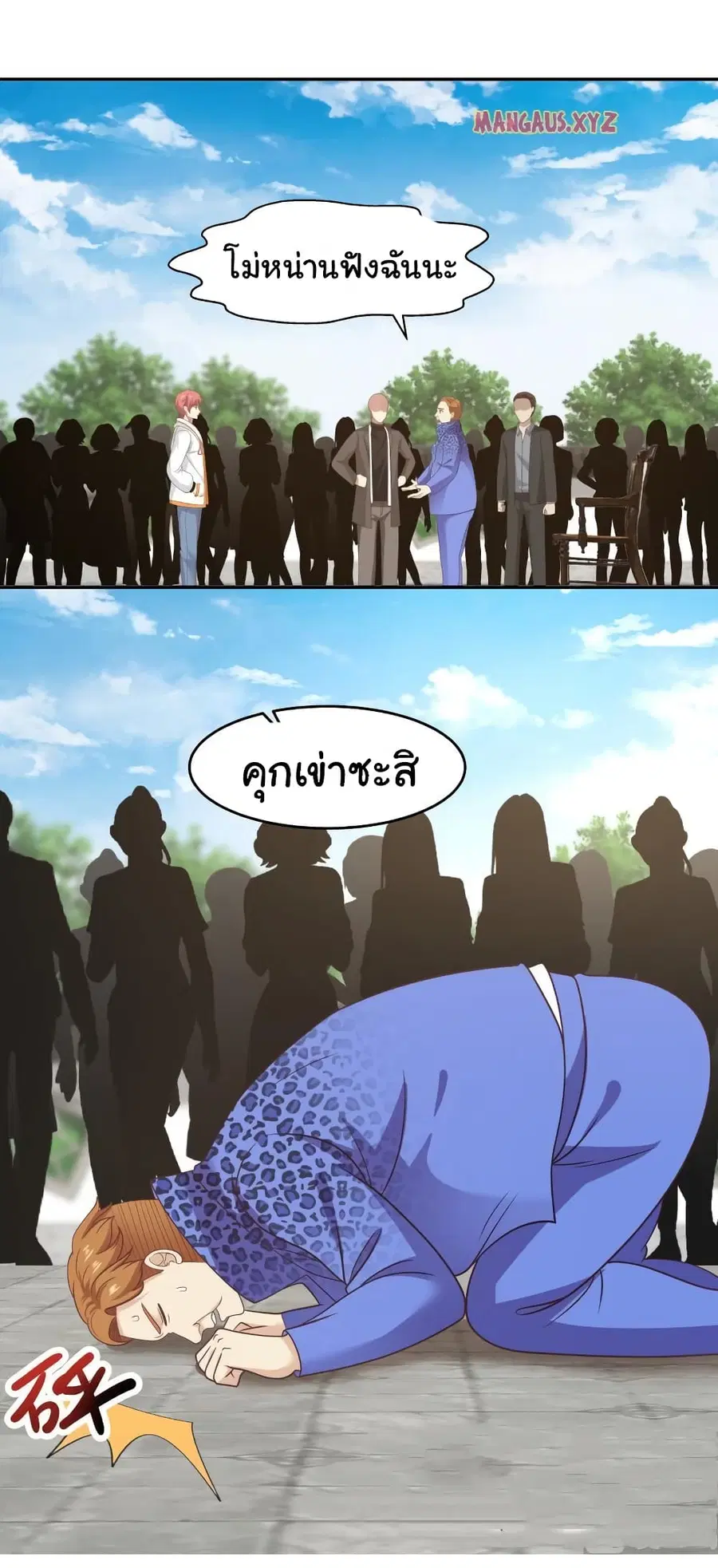 I Have a Dragon in My Body ตอนที่ 304 หน้า 10