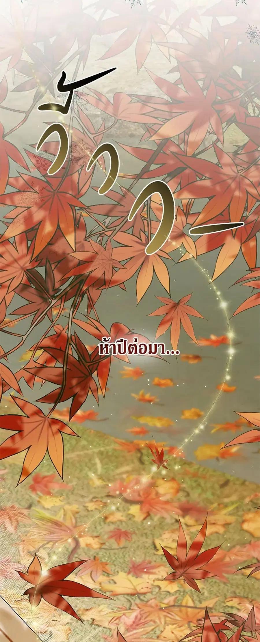 Becoming The Villain’s Family ตอนที่ 131 หน้า 21