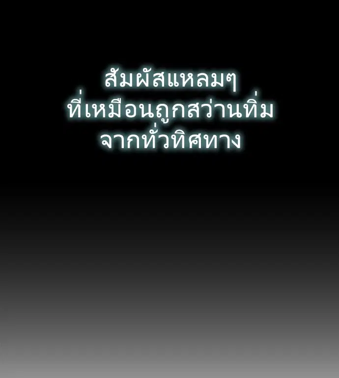 Superhuman Era ตอนที่ 70 หน้า 95