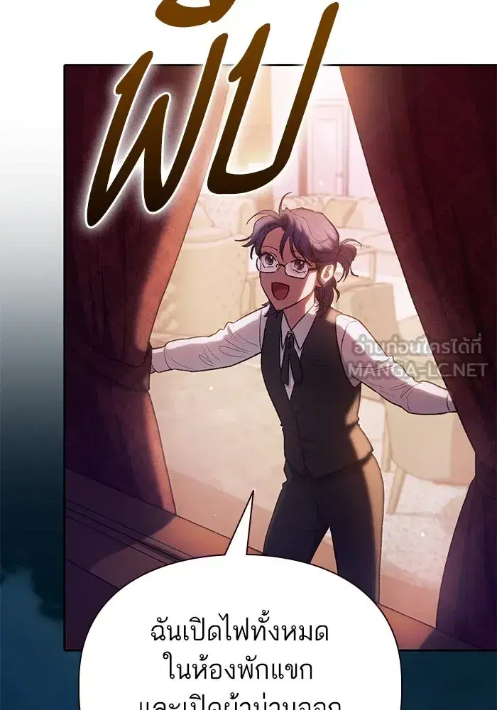 The S-Classes That I Raised (My S-Class Hunters) ตอนที่ 116 หน้า 18