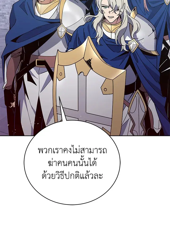The Descent of the Demonic Master ตอนที่ 155 หน้า 122