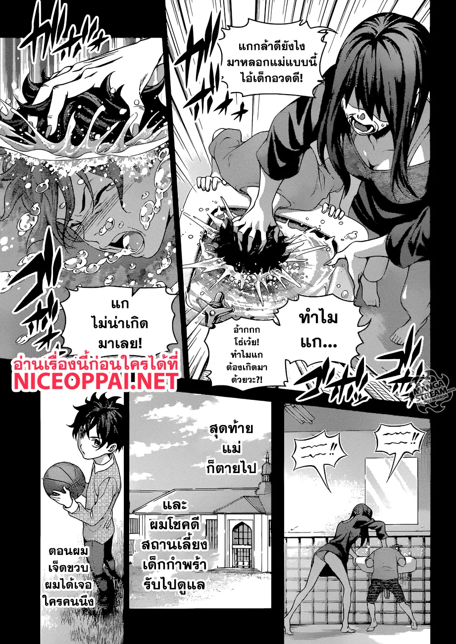 Shokugeki no Soma ตอนที่ 289 หน้า 12