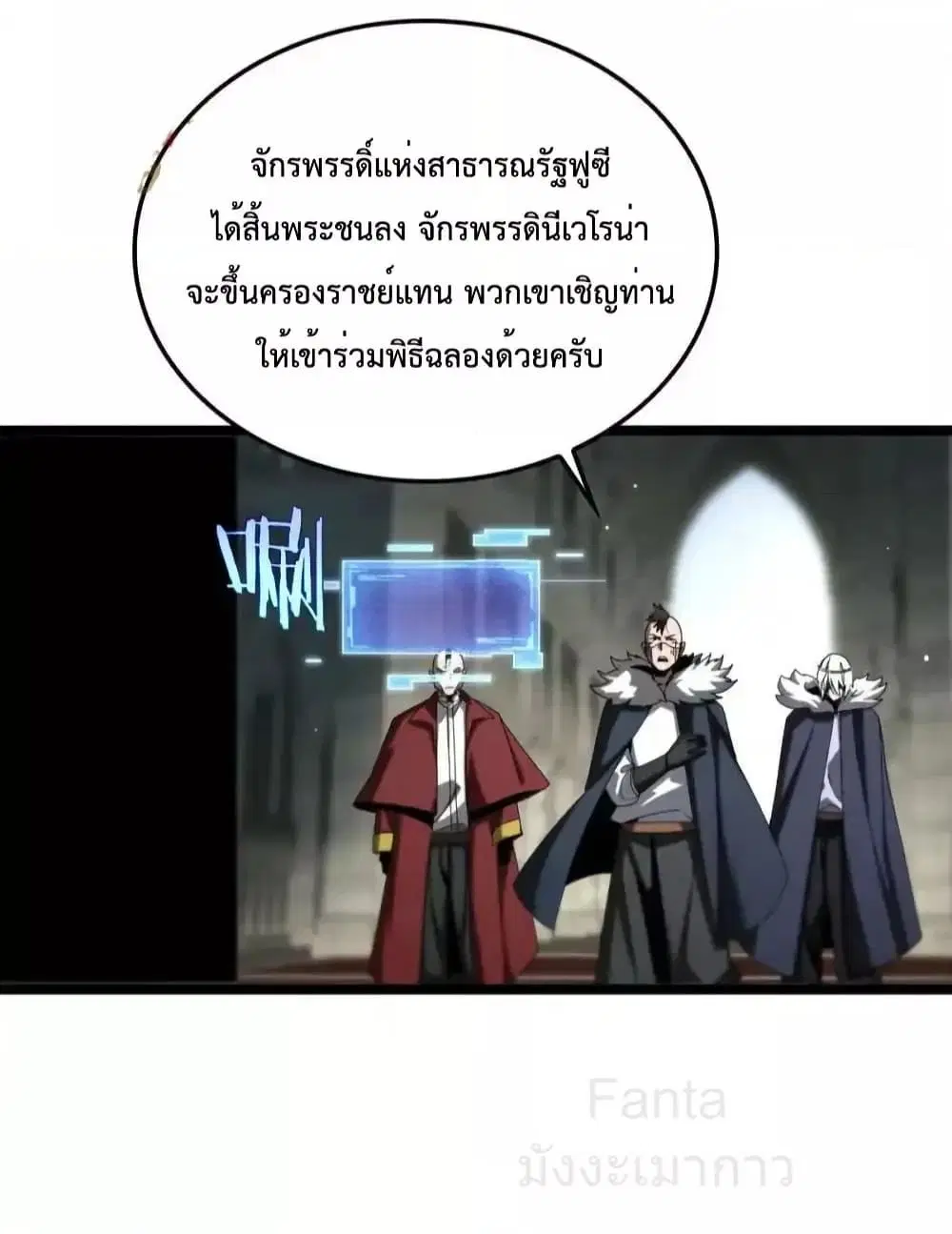 World’s Apocalypse Online ตอนที่ 227 หน้า 25