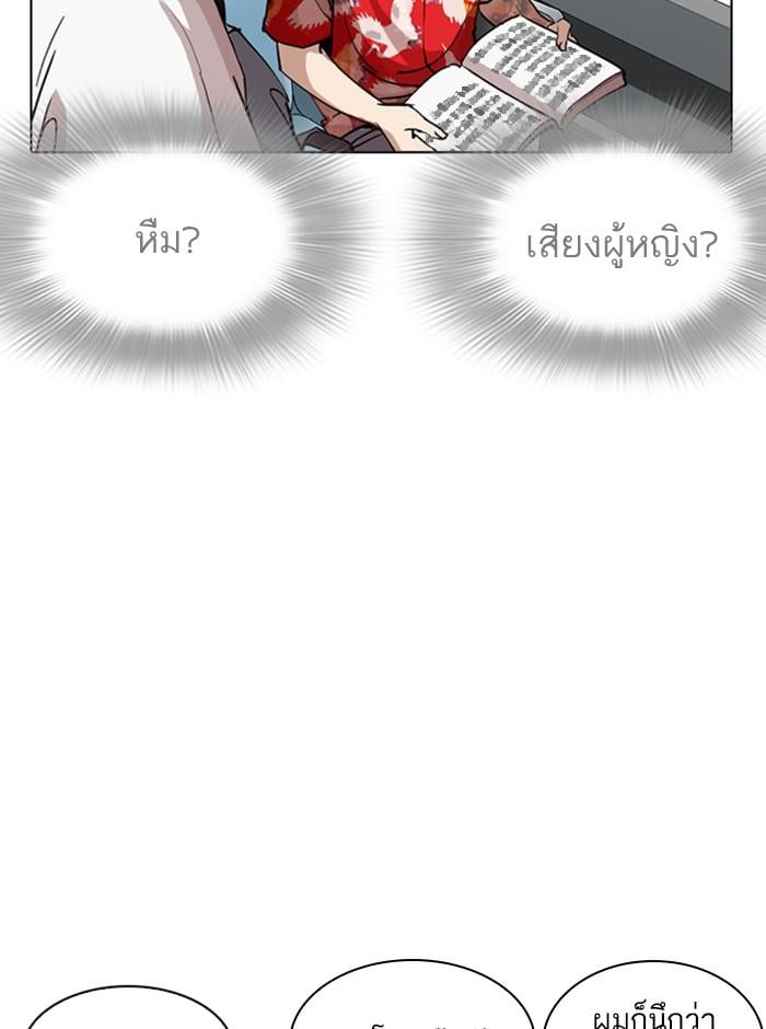 Lookism ตอนที่ 255 หน้า 19