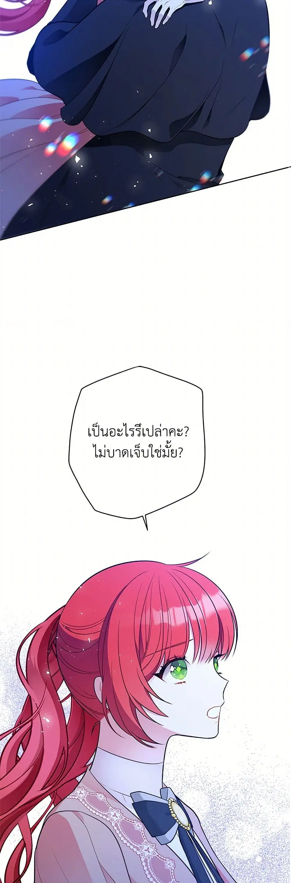 The Detective Of Muiella ตอนที่ 146 หน้า 14