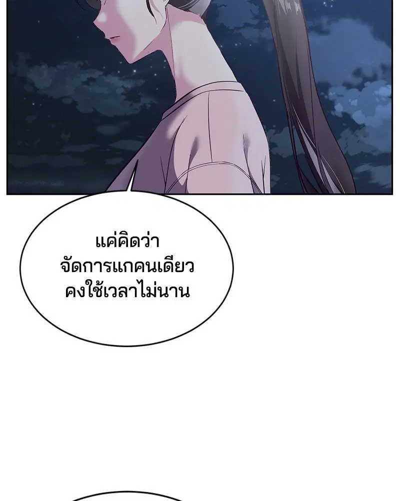 The Boy of Death ตอนที่ 118 หน้า 83