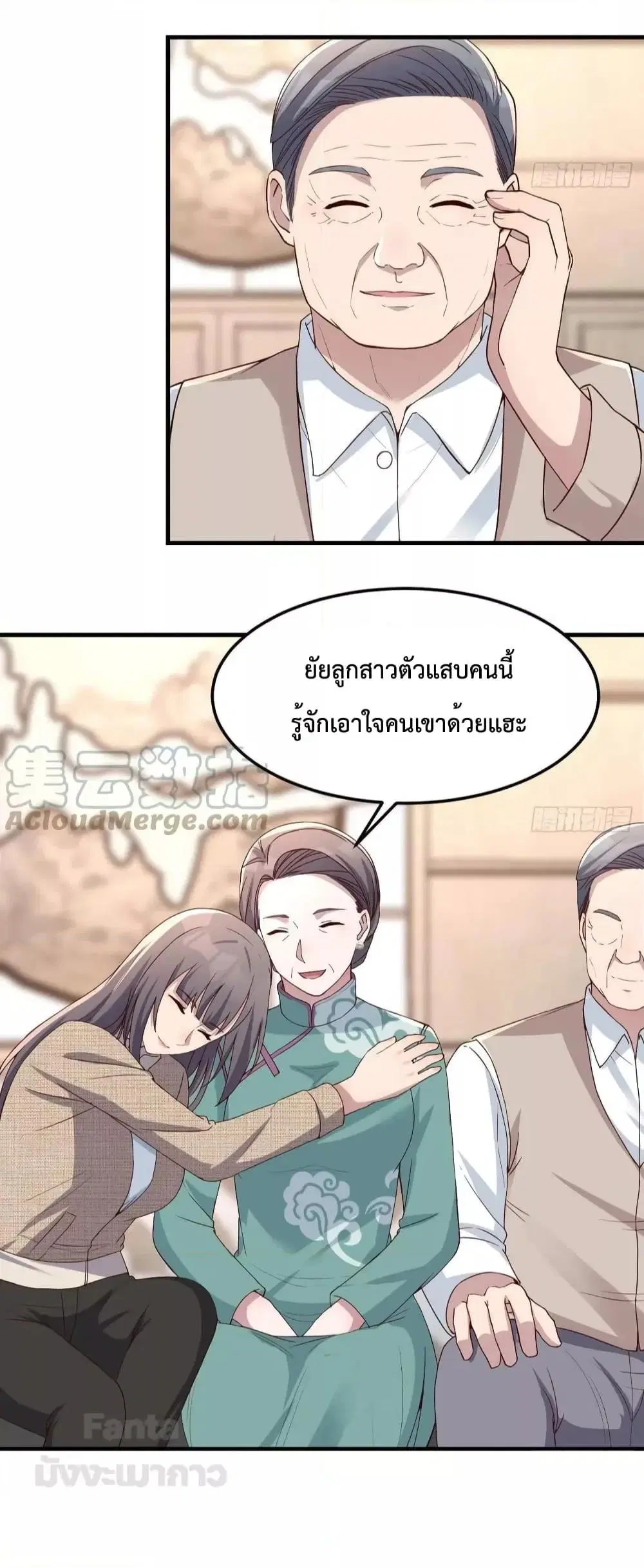 My Twin Girlfriends Loves Me So Much ตอนที่ 194 หน้า 25