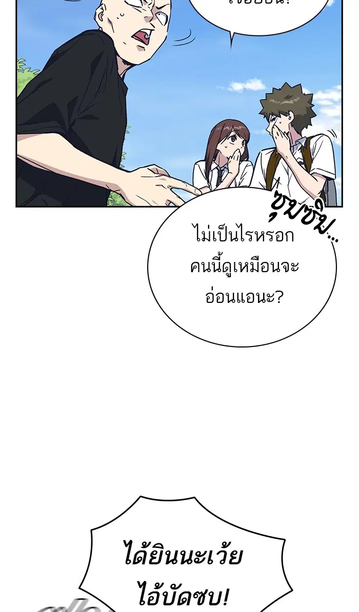 Study Group ตอนที่ 121 หน้า 43