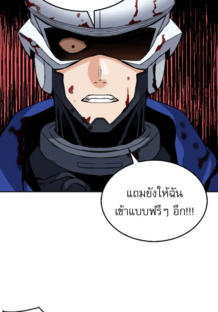 Seoul Station Druid ตอนที่ 25 หน้า 109