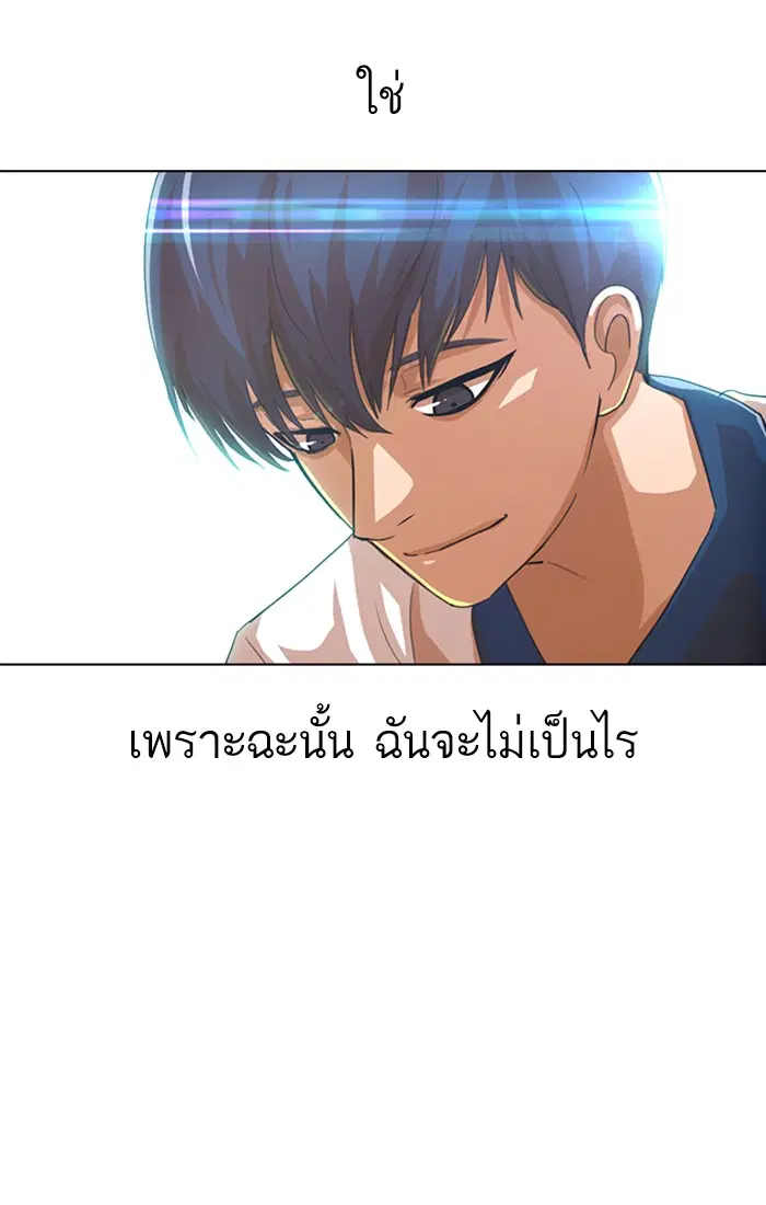 Random Chat ตอนที่ 65 หน้า 73