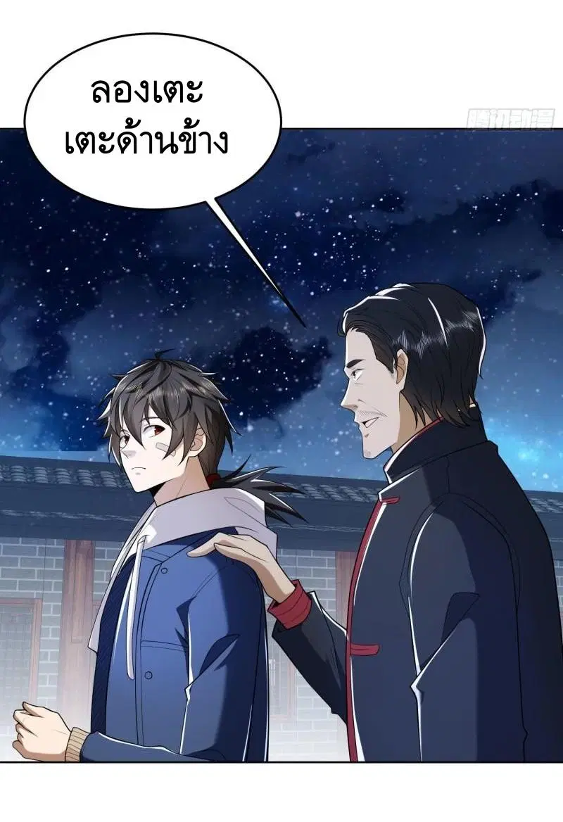 The First Order ตอนที่ 152 หน้า 20