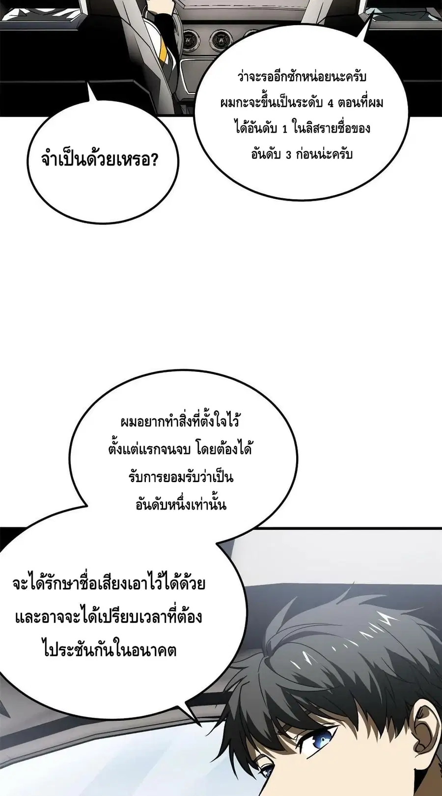 Global Martial Arts ตอนที่ 167 หน้า 34