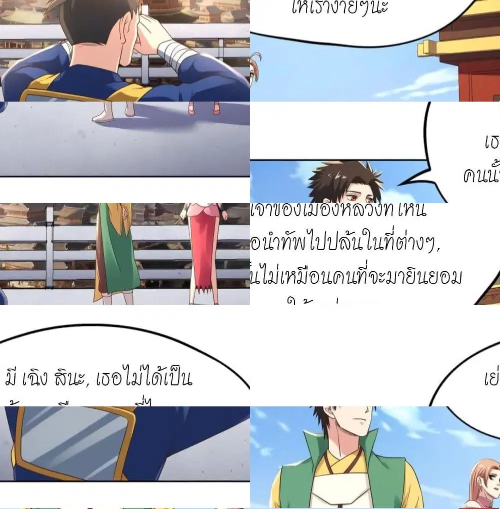 Player Reborn ตอนที่ 119 หน้า 12