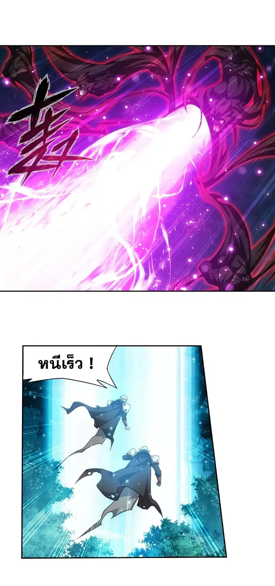 Doupo Cangqiong ตอนที่ 345 หน้า 5