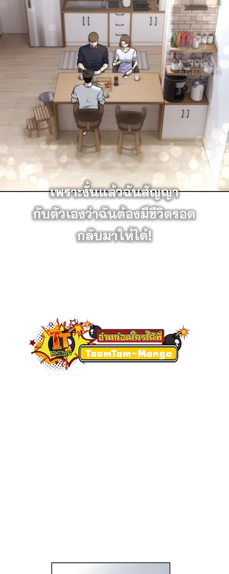God of Blackfield ตอนที่ 160 หน้า 31