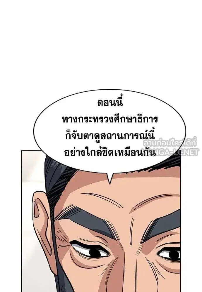 True Education ตอนที่ 239 หน้า 21