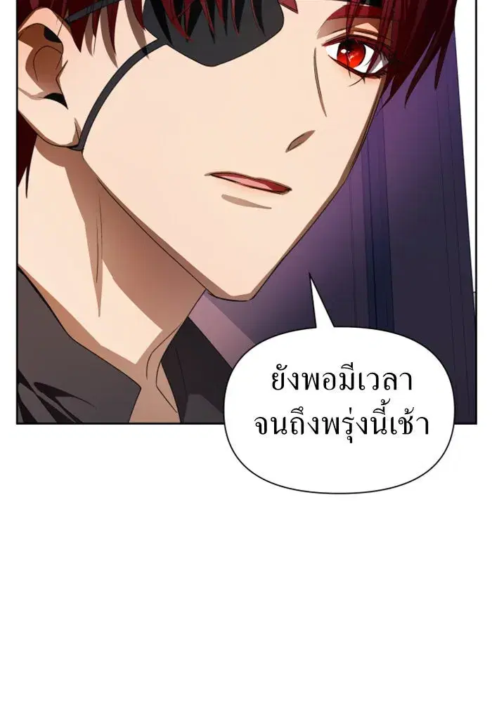 Your Throne ตอนที่ 69 หน้า 106