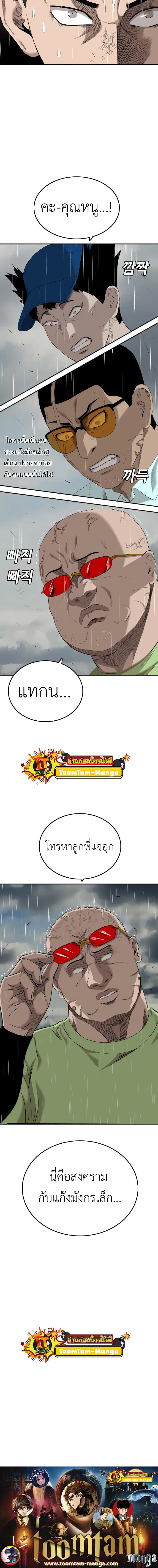Bad Guy ตอนที่ 111 หน้า 15