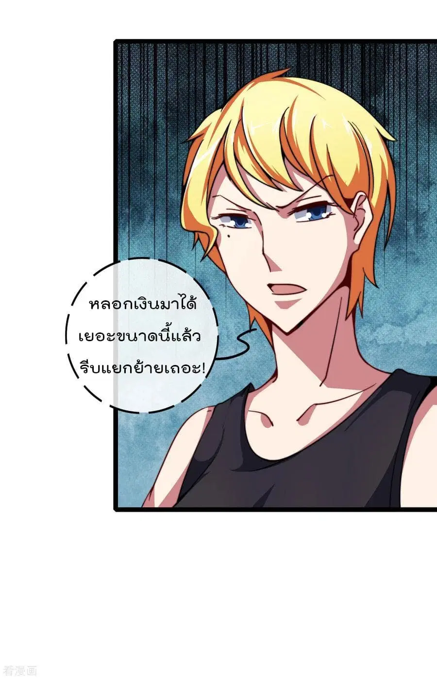I am The Richest in The World ตอนที่ 45 หน้า 31