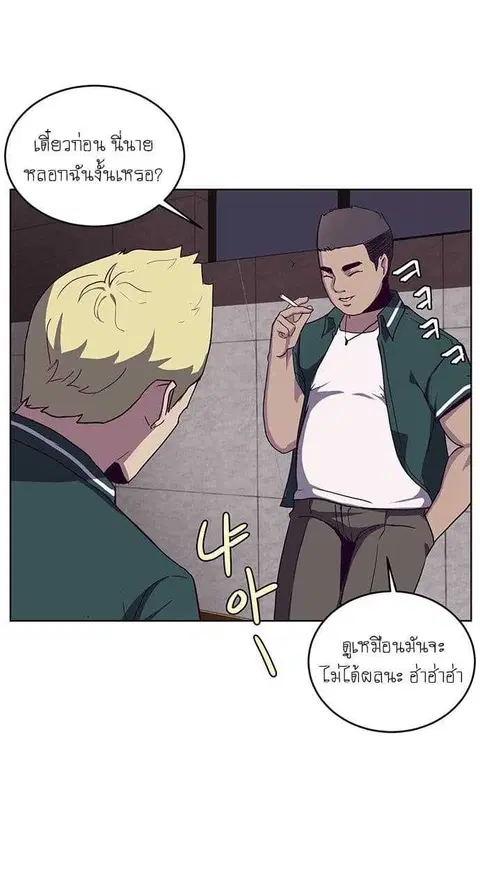 The Boy of Death ตอนที่ 1 หน้า 47