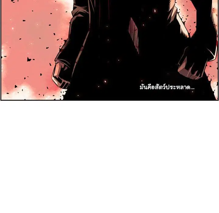 SuperNova ตอนที่ 62 หน้า 18