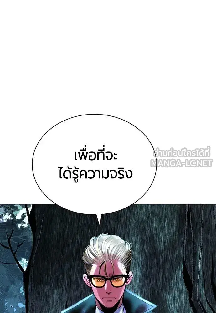 Jungle Juice ตอนที่ 157 หน้า 104